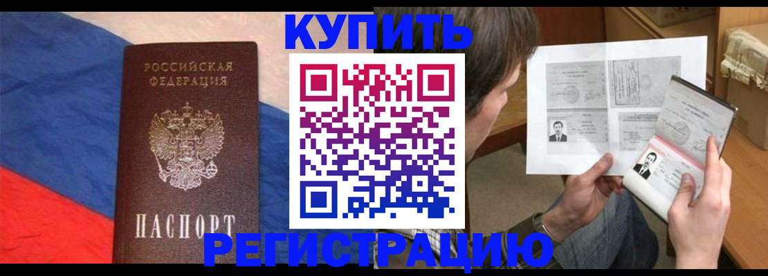 временная регистрация поиск в Пермском крае