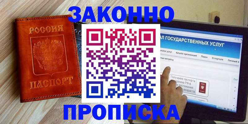 прописка гарантия в Пермском крае