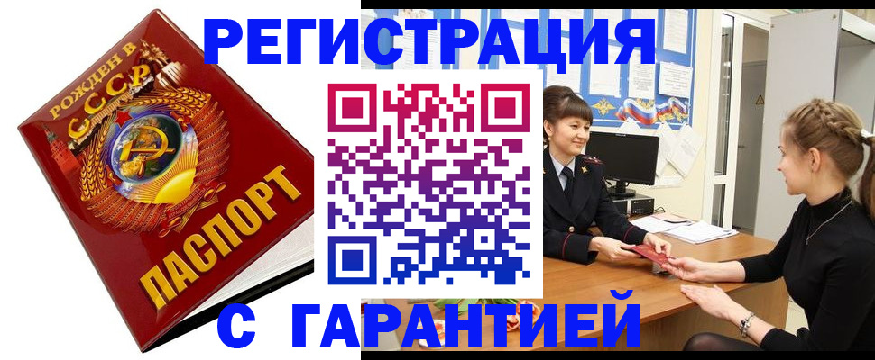прописка штамп в Пермском крае