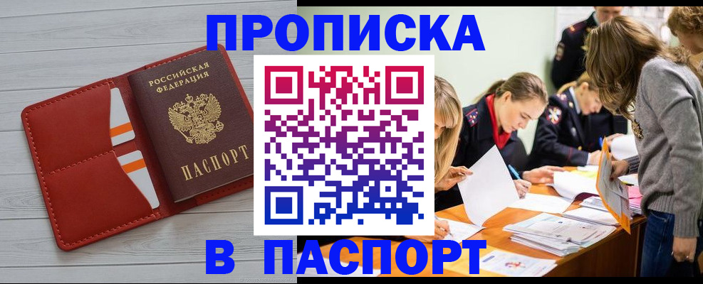 временная регистрация в Пермском крае