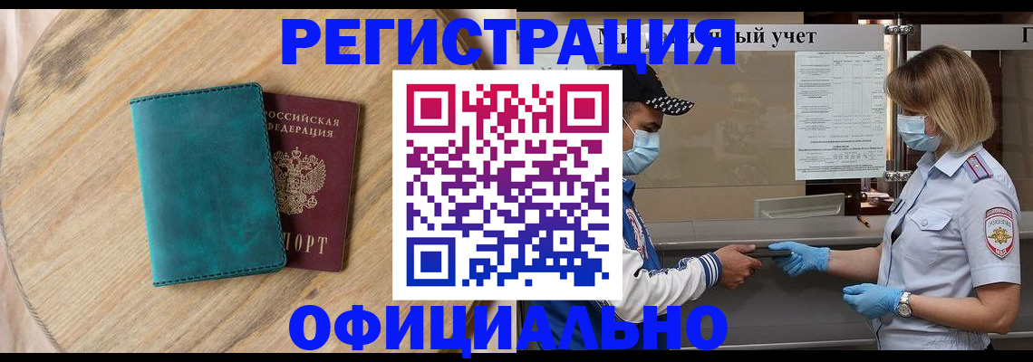прописка гарантия в Пермском крае