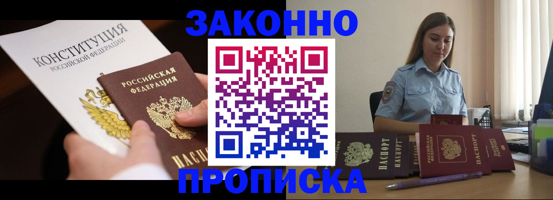 прописка от собственника в Пермском крае