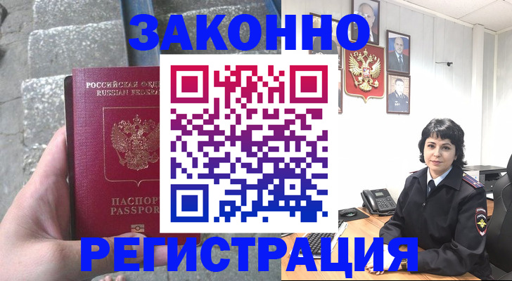 прописка законно в Пермском крае