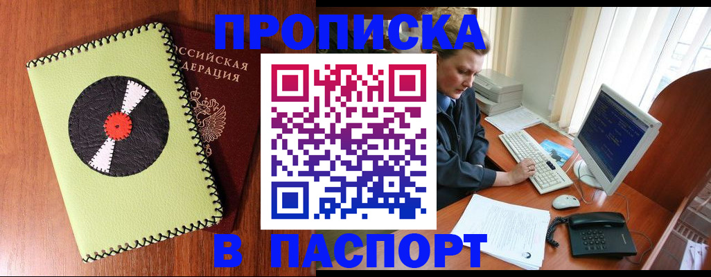 временная регистрация для всех в Пермском крае