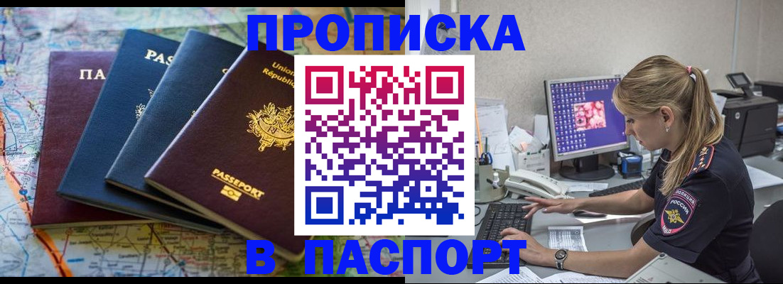 прописка в квартире в Пермском крае