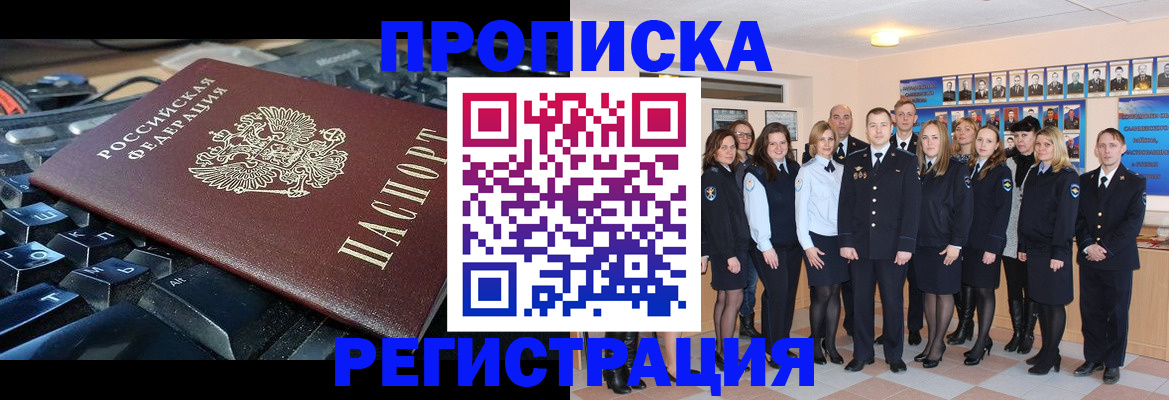 временная регистрация для всех в Пермском крае